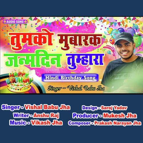 Tumko Mubarak Janamdin Tumhara