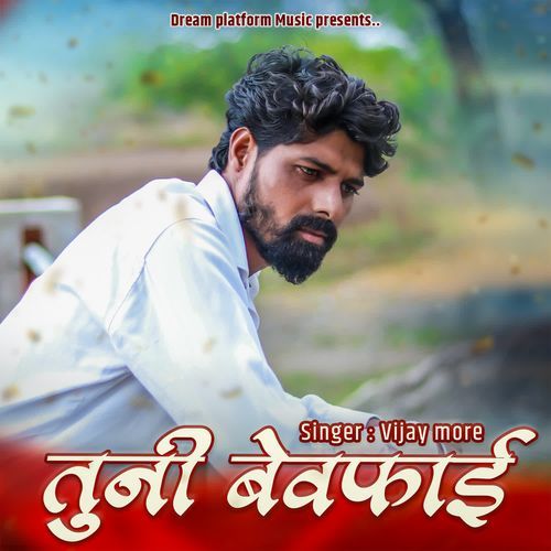 Tuni Bewafai