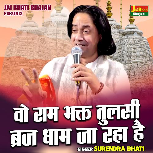 Vo Ram bhakt tulasi braj dham ja raha hai (Hindi)