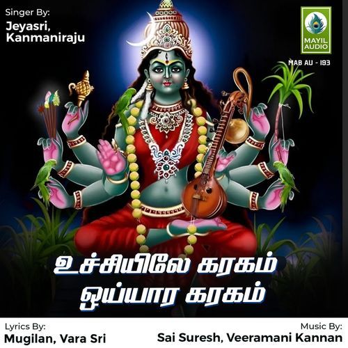 Vuchiyile Karagam Oiyara Karagam