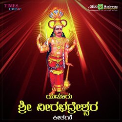 Yadoora Veerabhadra Keerthane-PhkfaxpYQFk