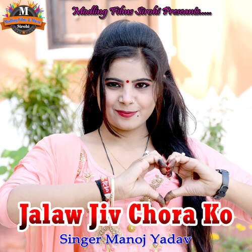 jalaw jiv chora ko