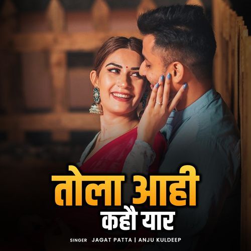 tola aahi kaho yaar