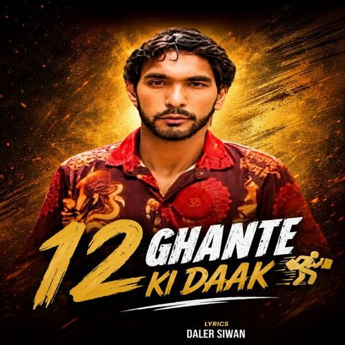 12 Ghante Ki Daak