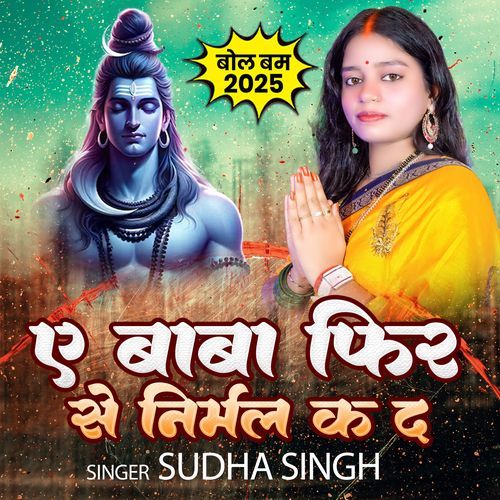 A baba phir se Nirmal ka Da