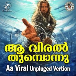 Aa Viral - Unpluged Version