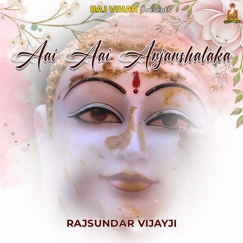 Aai Aai Anjanshalaka