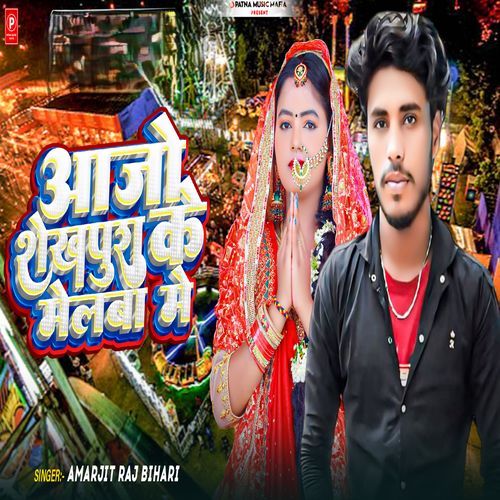 Aajo Sheikhpura Ke Melwa Me