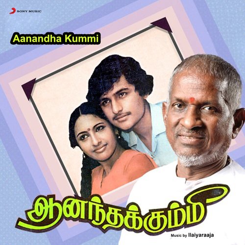 Aanandha Kummi (Original Motion Picture Soundtrack)