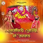 Aangniye Aajyo Ma Jamway