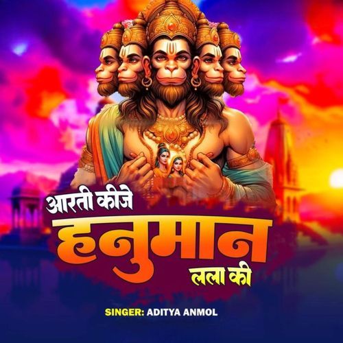 Aarti Kije Hanuman Lala Ki