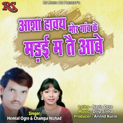 Aasha Haway Mor Gaon Ke Madai Ma Tai Aabe-XSNGfiVeY3Q