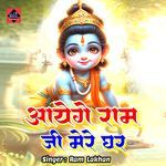 Aayege Ram Ji Mere Ghar