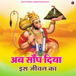 Ab Sonp Diiya Iss Jivan ka