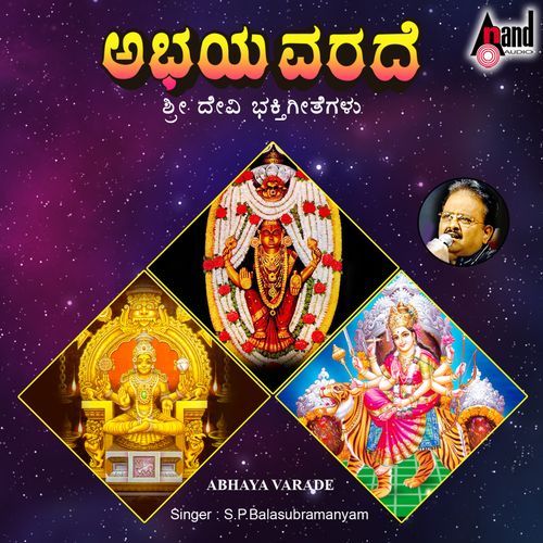 Gathiyaaru Enagilla