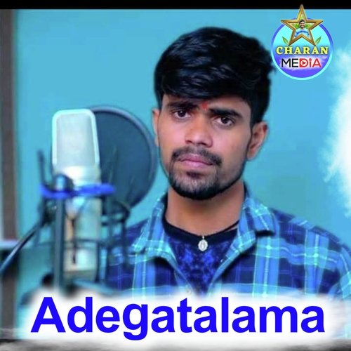 Adegatalama