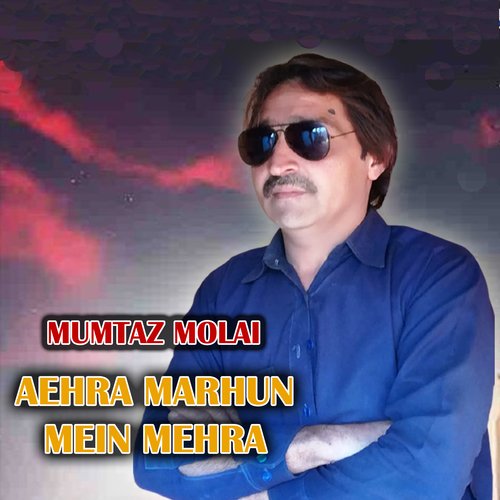 Aehra Marhun Mein Mehra