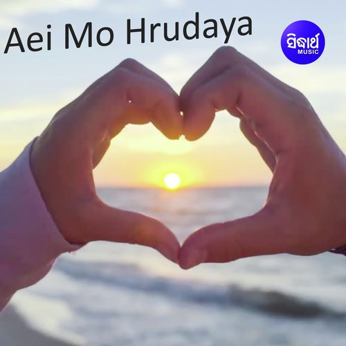 Aei Mo Hrudaya_poster_image