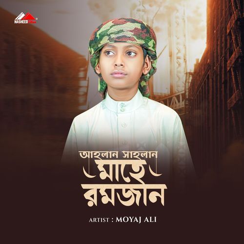 Ahllan Sahlan Mahe Romjan
