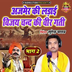 Ajmer Ki Ladai Vijay Chand Ki Veer Gati Part 2-Nj9bZ0VEdXc