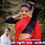 Akeli Rahungi Yad Aavego (Meenawati)