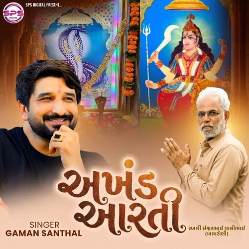 Akhand Aarti
