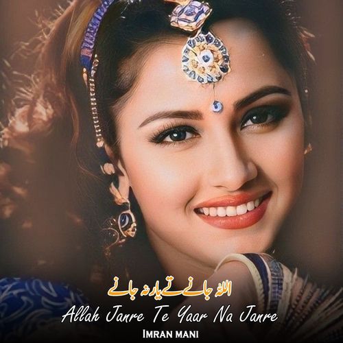 Allah Janre Te Yaar Na Janre