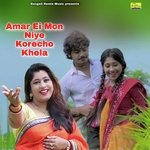 Amar Ei Mon Niye Korecho Khela