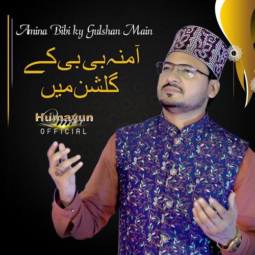 Amina Bibi Ky Gulshan Main