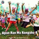 Apan Ran Ma Rangahu O