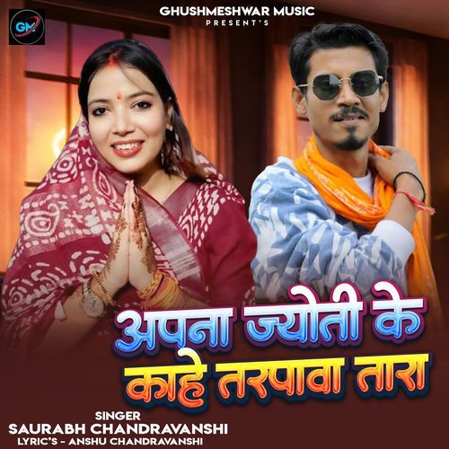 Apna Jyoti Ke Kahe Tarpawa Tara