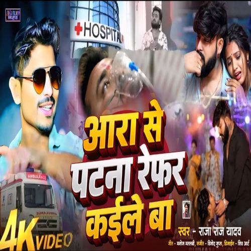 Arah Se Patna Rephar Kaile Ba