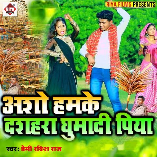 Asho Hamke Dussehra Ghhumadi Piya