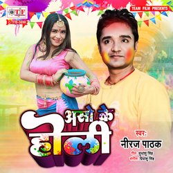 Aso Ke Holi-HD8zWz9FWH4