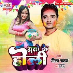 Aso Ke Holi-OR4naUZqcws