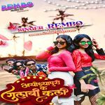 Ayodhyapuri K Gulabi Kali