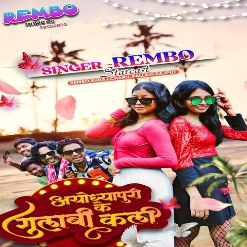 Ayodhyapuri K Gulabi Kali