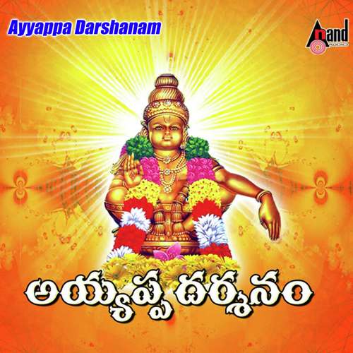 Ayyappa Darshanam