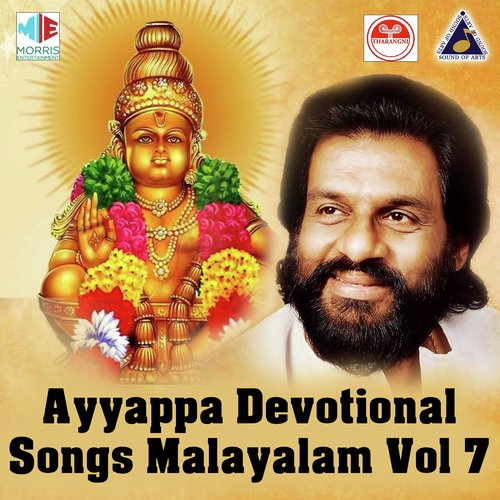 Ayyappa Devotional Songs Malayalam, Vol. 7