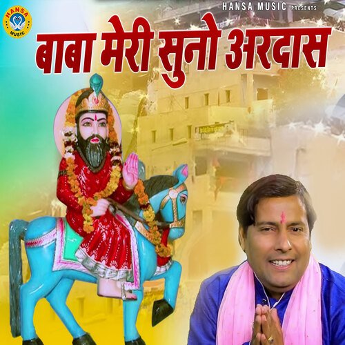 Baba Meri Suno Aradash