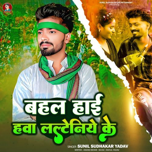 Bahal Hai Hawa Lalteniye Ke