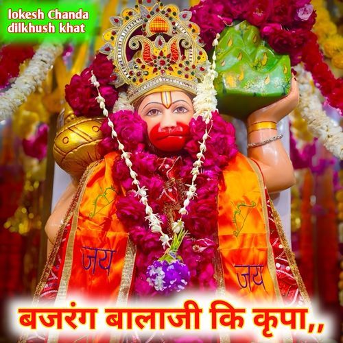 Bajrang balaji ki karpa