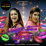 Balmua Galiya chumata