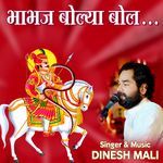 Bhabhaj Bolya Bol
