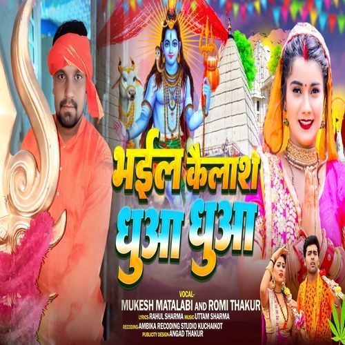Bhail Kailash Dhuwa Dhuwa