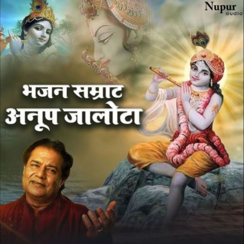 Bhajan Samrat Anup Jalota