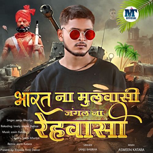 Bharat Na Mulvasi Jangal Na Revasi