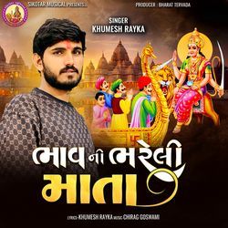 Bhav Ni Bhareli Mata-JidYRSFgVHQ