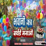 Bhawani Ka Birthday Manao