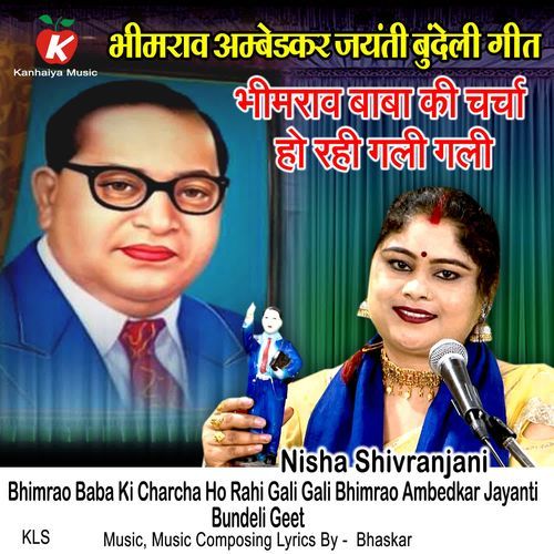 Bhimrao Baba Ki Charcha Ho Rahi Gali Gali Bhimrao Ambedkar Jayanti Bundeli Geet cover art
